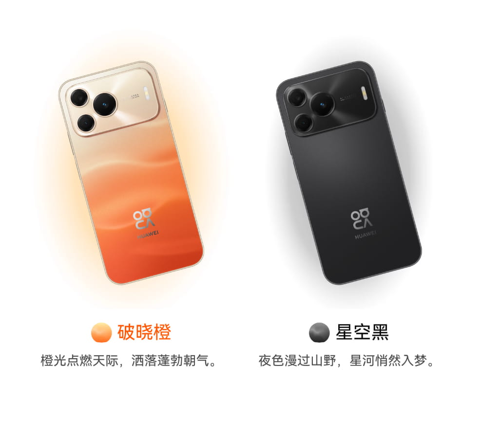 2499元起！华为nova 16 SE正式开售：8500mAh大电池+麒麟8020加持